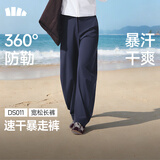 蕉下（beneunder）速干弯刀裤镰刀裤女士运动休闲长裤夏季通勤廓形防晒裤DS011