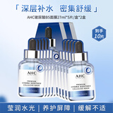 AHC爱和纯臻致玻尿酸B5安瓶面膜5片*2盒装（10片）日常礼物随机发货