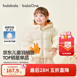 巴拉巴拉童装儿童羽绒服宝宝男女童冬装新款婴儿外套保暖上衣泡芙羽绒 奶白小松鼠10501-白鸭绒 130 （充绒量121g 适合6-7岁）