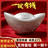 中国白银9999实心银元宝纯银银锭银子龙凤呈祥投资收藏新年送礼物 纯银9999实心银元宝（龙凤呈祥）福财随机发 500g（龙凤呈祥）亚克力包装 福财随机发