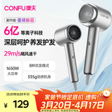 康夫（CONFU）6亿等离子电吹风机大风力大功率速干护发不伤发便携学生宿舍男士女士家用生日礼物吹风筒 B1银