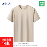 重磅纯棉短袖t恤男高档纯色印花休闲基础款内搭半袖打底衫 米杏 M  105-125斤