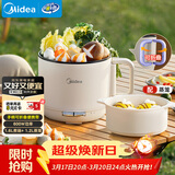 美的（Midea）电煮锅 电蒸锅 宿舍小电锅学生宿舍泡面锅 1.6L便携式可折叠旅行出差家用多功能锅XZE1621S 配蒸笼