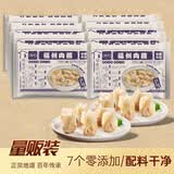 馥华福州肉燕180g*8包176只 馄饨扁肉三坊七巷特产 空气炸锅