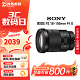 索尼（SONY）E卡口 35 50 10-18 18-55 16-50二代大光圈蔡司二手相机微单镜头 索尼E PZ 18-105mm F4 G 单镜头【套餐更划算】 99成新