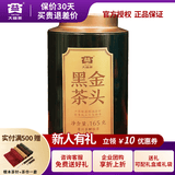 大益【咨询客服送好礼】普洱茶熟茶黑金茶头2026年高端罐装糖香甜香 165g一罐