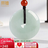 凤禧珠宝平安扣翡翠吊坠天然玉石项链玉坠佩男女士情侣款节日生日礼物