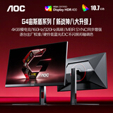 AOC 27英寸4K 160Hz双模320Hz HDR400 10bit 1ms 硬件低蓝光 电竞电脑显示器 宙斯盾U27G4 (高性能版)