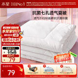 水星家纺被子空调被夏凉被抗菌七孔纤维夏被子约1.9斤150*210cm白