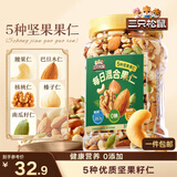 三只松鼠每日坚果400g/罐 混合坚果炒货干果仁核桃腰果休闲零食 团购送礼
