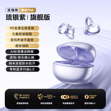 途瑞斯【全网热销一百万】AI蓝牙耳机耳夹式柏林之声级骨传导概念无线开放式跑步运动通话降噪挂耳流光紫