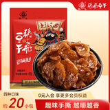 张飞手撕豆干四味混合四川特产休闲解馋零食小吃500g（约20包）