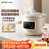 小熊（Bear）电炖锅 电炖盅 煲汤锅炖汤锅 婴儿辅食锅煮粥锅熬粥宝宝炖盅养生小型1-2人煮粥神器DDG-H15Z6 1.5L