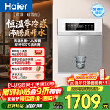 海尔（Haier）管线机【麦浪套系】温热款壁挂式净水器伴侣100%真沸腾全管路UV抑菌饮水机直饮机HGRZ2571-U1