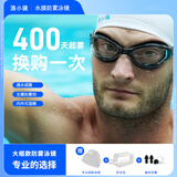 浪小镜大框防水防雾游泳眼镜专业装备儿童男女成人可配近视带度数赠泳帽 曜石黑 400度