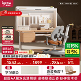 爱果乐（IGROW）学习桌儿童书桌电脑桌书架书柜一体写字桌实木书桌椅儿童学习桌椅 1m几何猫J2Pro+童星椅9Pro 双光源全光谱集成护眼