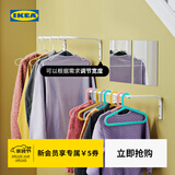 宜家（IKEA）MULIG穆利格挂衣杆多功能壁挂式挂衣架家用室内室外学生宿舍 白色