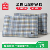 名创优品（MINISO）专为低枕人群设计全棉枕头芯 深度睡眠专用护颈椎枕芯一对中枕