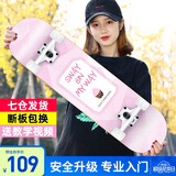 斯威（SWAY） 滑板四轮双翘板儿童滑板车成人专业男女青少年初学者刷街代步板 甜心CUP（专业动作款）