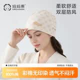 妈妈果月子帽产妇夏季薄款产后纯棉头巾发带防风帽春秋护额头孕妇帽子 【双层】彩棉小象套头