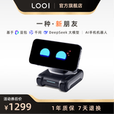 LOOIROBOT【儿童节】AI手机机器人 多语言语音对话视觉识别MagSafe无线充电 学习独居陪伴机器人【太空黑】