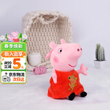 小猪佩奇毛绒玩具娃娃安抚玩偶公仔儿童书包小挂件生日礼物