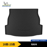 米其林（MICHELIN）荣放后备箱垫TPE汽车尾箱垫尾垫适用于丰田车系20-25年RAV4荣放