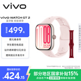 vivo WATCH GT 2 贝壳粉  超窄边高亮大屏 照片表盘一碰换 33天蓝牙续航智能手表情侣手表送女友送男友