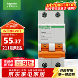 施耐德电气 空气开关 2P C16A 家用微型断路器 双进双出双极空开 EA9AN2C16R