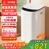小鸭小黄鸭系列婴儿洗衣机烘干一体迷你高温煮洗全自动洗衣机宝宝儿童专用小型儿童带烘干 4.0KG白【高温蒸煮洗+10大程序】终生维修 波轮 【全自动洗脱一体】