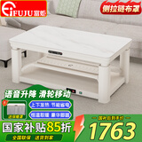 富炬2025上下发热电暖桌升降可移动取暖桌电烤桌电炉电热长方形烤火桌子家用电烤桌电暖炉烤火茶几多用 奶油风1.2米隐形炉语音双升降+滑轮移动+恒温