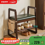 家逸实木换鞋凳入户门口鞋柜家用老人带扶手穿鞋凳多层鞋架软包长条凳