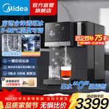 美的（Midea）冰块净水器 冰魔方台式即热免安装净饮机矿泉加热直饮一体 制冰机富锶含锌饮水机JD3766T-RO净饮机 爆款制冰净水器（支持鸿蒙智联）