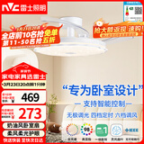 雷士（NVC）LED照明枕边风扇灯吊扇奶油卧室餐厅1级能效全光谱42寸36瓦