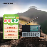 山进（SANGEAN）ATS-909X2专业便携式全波段航空波段收音机随身广播调频多功能充电式短波信号强