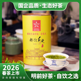 贵天下2026明前都匀毛尖特级高山云雾贵州特产伴手礼罐装125克