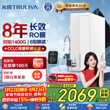 沁园家用净水器双子芯1200G 8年RO反渗透过滤器 厨房专用台下用直饮净饮一体机数显龙头UR-S61276