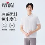柒牌【凉感/不变形领】男士夏季透气短袖POLO衫商务休闲上衣装S