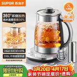 苏泊尔（SUPOR）养生壶 烧水壶 电水壶 煮茶器 热水壶 玻璃花茶壶 316L不锈钢恒温2L 保温煮茶壶SW-20YQ69