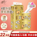 清风有芯卷纸 原木金装4层160克*10卷 卫生纸纸巾  厕纸 卷筒纸