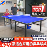 凯捷质造（KAIJIE）乒乓球桌室内家用可折叠移动式专业比赛标准乒乓球台 不带滚轮 KJ012-40【仅送网架】