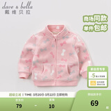 戴维贝拉（DAVE＆BELLA）春秋儿童外套男童春装女童宝宝衣服童装男孩婴儿摇粒绒棒球服服装 粉色糖果【DB396-D】 100 cm（建议身高90-100cm）