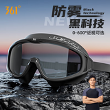 361°成人泳镜大框男女高清防雾防水近视游泳眼镜度数漂流护目镜潜水