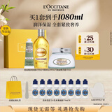 欧舒丹甜扁桃沐浴油美体乳护手霜套装礼盒生日礼物伴手礼女随机发货