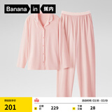 蕉内（Bananain）棉棉301H睡衣男女士纯棉情侣家居服长袖套装春夏季吸湿速干内衣 【女士】盐粉 L