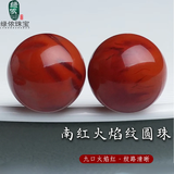 绿侬珠宝 南红玛瑙散珠单珠满肉火焰纹圆珠本命年手串隔珠DIY配珠 【精选火焰纹】直径约12mm/颗