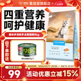 趣味多猫粮 海鲜多易消化排毛球护泌尿英短金吉拉幼猫成猫通用猫咪主粮 5kg