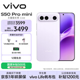 vivo S50 Pro mini 12GB+512GB灵感紫 主摄级长焦Live 第五代骁龙8 湿手秒开超声波指纹2.0 AI拍照手机