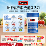 Swisse斯维诗力他维男士复合维生素矿物质片 含维生素B族维D维E维A 90片