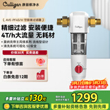 康丽根Culligan前置过滤器全屋家用净水器4T大流量 正反冲洗厨房40微米 AVE-PF4S/W